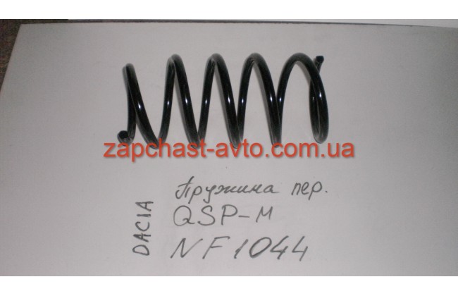 Пружина передняя Logan QSP-M